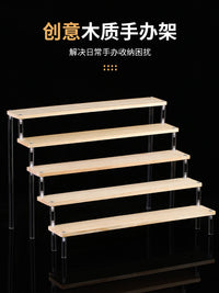 Acrylic Wood Display Stand for Blind Boxes and Figurines, Tiered Organizer Shelf