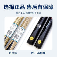VSCUE God of War Billiard Cue Stick Set - Small, Medium, Large Head Snooker and Eight-Ball Handmade Cues