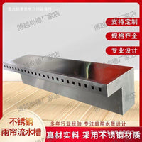 Stainless Steel Waterfall Spillway for Garden Ponds and Water Features
