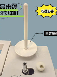EREN Sewing Machine Dual Needle Thread Spool Pin for Singer 4423 4432 8530 8190 8370