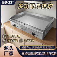 Commercial Electric Griddle Flat Top Grill for Teppanyaki and Street Food