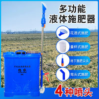 Backpack Liquid Fertilizer Applicator for Agriculture, Automatic Watering and Fertilizing