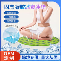 Upgraded Cooling Gel Ice Pad for Summer Relief, Soft and Foldable