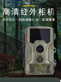 Forsafe Outdoor Night Vision Trail Camera with Motion Detection and Wide-Angle Recording