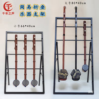 Adjustable Multi-Erhu Stand for Jinghu Banhu Zhonghu, Portable Floor-Standing Musical Instrument Holder for Schools and Bands