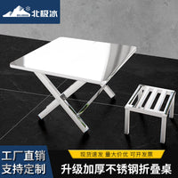 Portable Thickened Stainless Steel Folding Square Table for Outdoor Camping BBQ Stalls