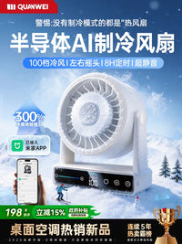 Desktop USB Cooling Fan, Quiet Mini Desk Fan with Semiconductor Cooling for Office, Dorm, and Study Use