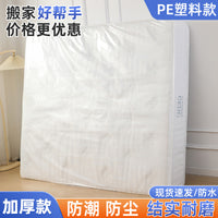 Mattress Storage Bag Moving Dust Cover Protector for Simmons Mattress