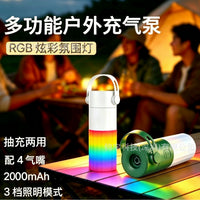 Portable Multifunction Air Pump with RGB Ambient Light & SOS for Outdoor Camping