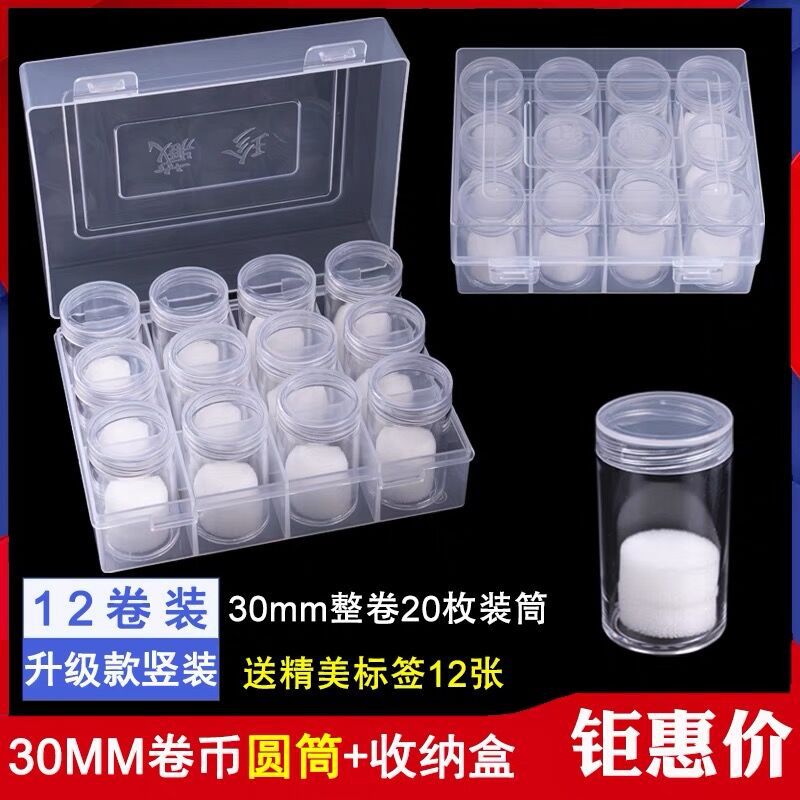 12-Pack Coin Roll Storage Tubes for Commemorative Coins and 30mm Currency