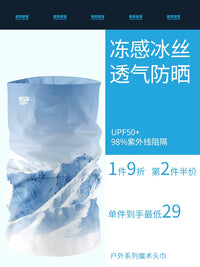 Unisex Ice Silk Multi-functional Neck Gaiter for Cycling and Sun Protection