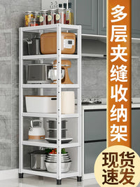 Thickened Steel Kitchen Storage Rack Multi-layer Floor Standing Microwave Oven Pot Rack for Narrow Gaps