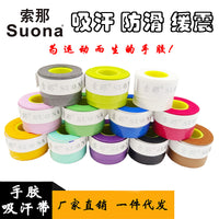 Badminton Racket Overgrip Anti-slip Sweat-absorbent Tape for Tennis and Fishing Rods