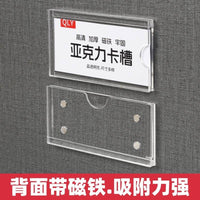 Acrylic Magnetic Label Holder for Shelves and Displays