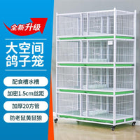 Multi-Tier Pigeon Breeding Cage with Tray for Home Lofts