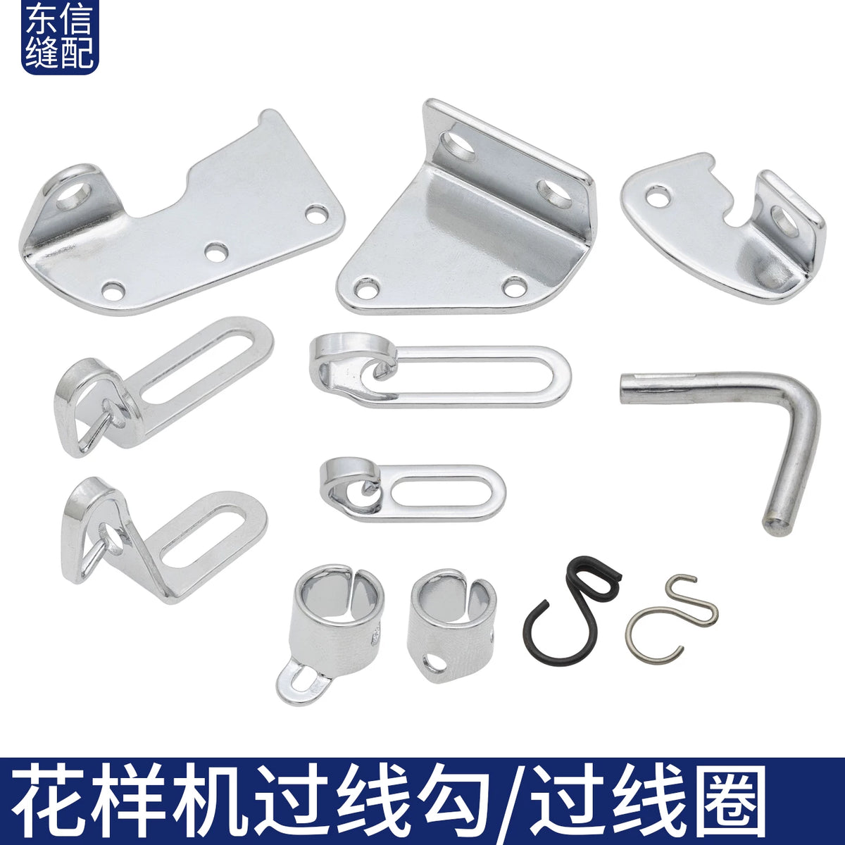 Industrial Sewing Machine Thread Guides and Hooks for Pattern Tackers