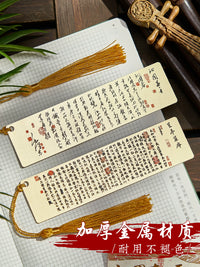 Vintage Chinese Style Brass Bookmark with Calligraphy Design, Elegant Gift for Students and Teachers