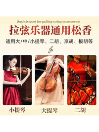 Old Tree Rosin for Erhu, Violin, Cello - Professional Dust-Free Bowstring Instrument Rosin