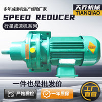 1.5KW Cycloidal Pinwheel Gear Reducer with Direct Connection, Vertical/Horizontal Planetary Gearbox