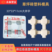 Concrete Grass Paver Mold for Driveways and Lawns - Interlocking and Hollow Designs