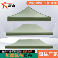 Thickened Canvas Canopy Top Cover for Outdoor Sunshade and Rain Protection, Stall Awning Tarp
