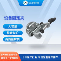 Medical Device Mounting Clamp for Monitors, Infusion Pumps, and Syringe Pumps