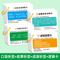 Auditory Training & Visual Attention Flashcards for Kids - Listening Comprehension & Memory Development
