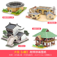 3D Puzzle Building Model for Kids, Educational DIY Craft Kit, Paper House Construction Toy, Creative Gift