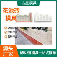 Concrete Garden Edging Mold for Flower Beds and Yard Fences