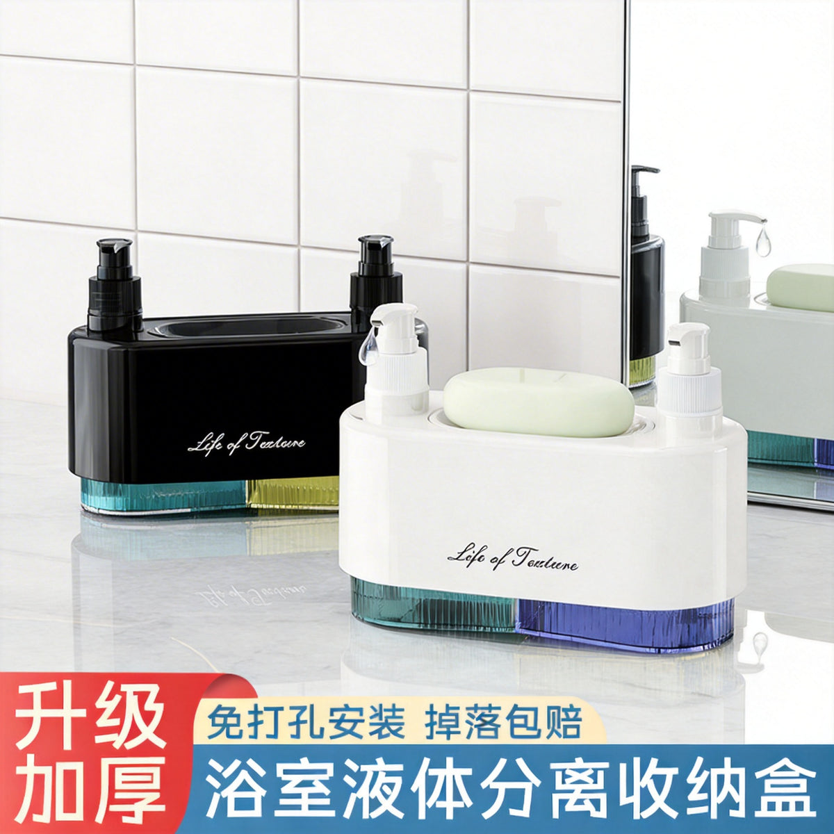 3-in-1 Wall-Mounted Soap Dispenser with Dual Pumps and Storage