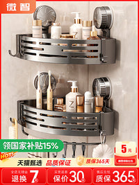 Suction Cup Bathroom Corner Shelf Wall-Mounted Storage Basket for Washbasin Toilet
