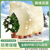 80g Thickened Plant Frost Protection Cover, Waterproof Biodegradable Garden Winter Shrub Cover