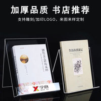 Acrylic Book Display Stand for Stores and Libraries