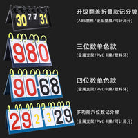 Portable Multi-Sport Scoreboard for Pickleball, Badminton, Volleyball - Foldable & Easy Storage