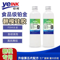 Platinum Cure Translucent Silicone Rubber for DIY Molds - Food Grade, AB Type for Resin, Wax, Plaster, Candle Making