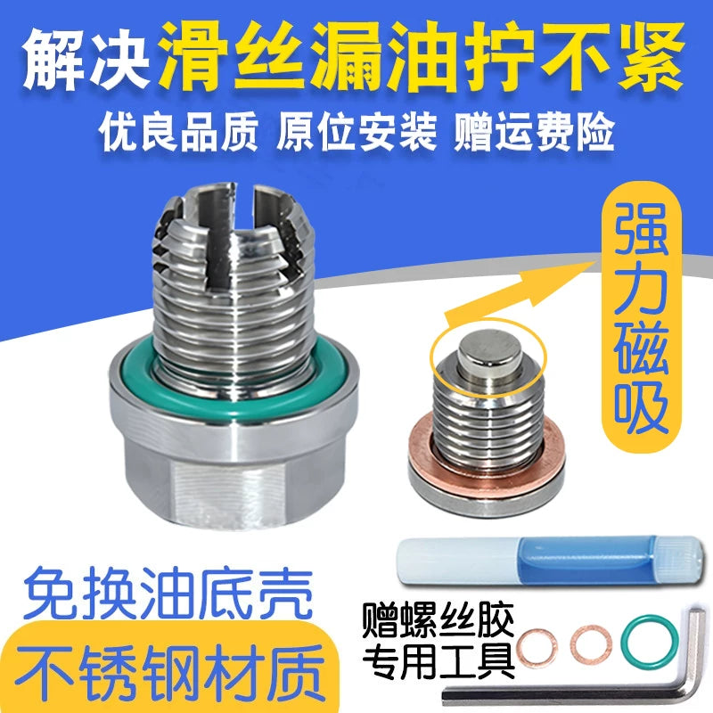 Stainless Steel Oil Pan Drain Plug Repair Kit for Stripped Threads