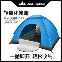 Pop-Up Camping Tent for 2-3 People, Waterproof and Sunscreen Outdoor Shelter
