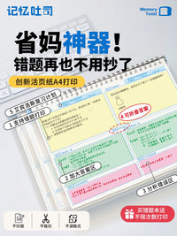 Memory Toast Detachable Loose-Leaf Error Notebook for Students - Math, Physics, Chemistry