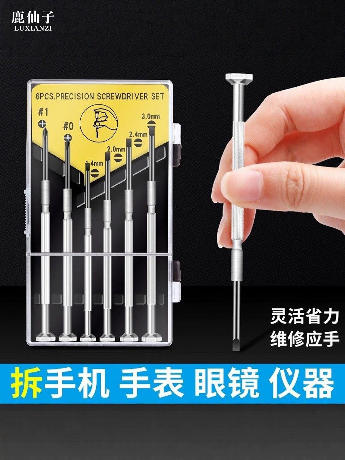 Precision Screwdriver Set for Electronics and Watch Repair