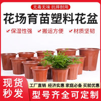 Plastic Plant Nursery Pots with Drainage Holes for Indoor Outdoor Gardening