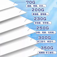 8K White Cardstock Dutch White Cardboard A4 Thick 350g Hard Paper Marker Pen Art Drawing Paper 4K Full Sheet 250g Large White Paper A3 Handmade 3D Printing Cardstock