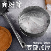 304 Stainless Steel Flour Sifter with Fine Mesh for Baking and Kitchen Use