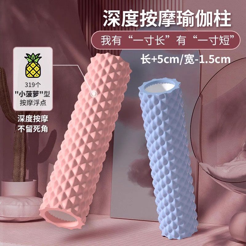 Foam Roller for Muscle Relaxation, Leg Slimming, and Yoga Fitness
