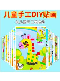Cartoon EVA Sticker Art Craft Kit for Kids, Educational DIY Puzzle Toy