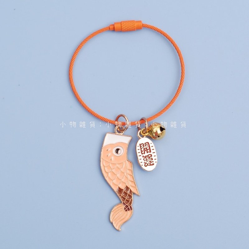 Lucky Koi Fish Keychain with Bell Charm for Bags & USB Drives