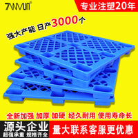 Heavy-Duty Plastic Pallet for Warehouse Storage and Logistics, Moisture-Proof, Single-Sided Grid Design