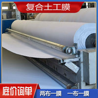 HDPE Geomembrane Composite Geotextile for Impermeable Linings