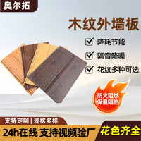 Metal Carved Board for Exterior Wall Decoration and Insulation
