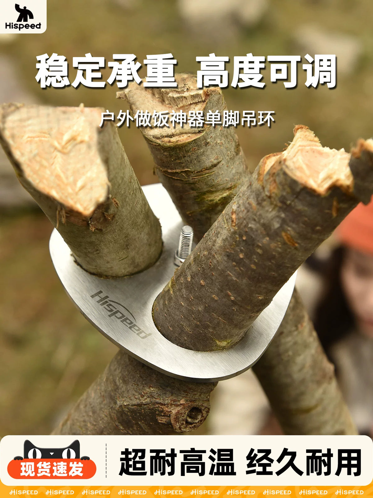 Qisu Outdoor Stainless Steel Tripod for Campfire Cooking and Camping