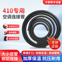 Insulated Copper-Aluminum Refrigerant Line Set for Air Conditioners R32/R410